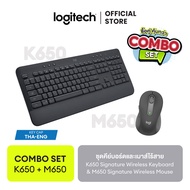 [Combo Set ซื้อคู่คุ้มกว่า] Logitech K650 & M650 Signature Wireless Keyboard & Mouse ชุดคีย์บอร์ดและ