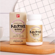 Buy Two Get One Free Dokkan Premium Enzyme Dokkan Premium Enzyme Plant Night Enzyme Golden Enhanced 