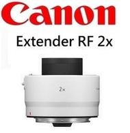 台中新世界【新款-歡迎詢問】CANON Extender RF 2x 增距鏡 *RF系列專用* 佳能公司貨 保固一年