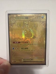 Pokemon Card ptcg 快龍mur #啟暴龍