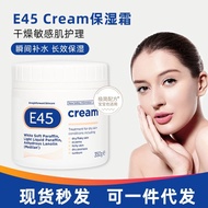 Imported E45 face cream large bottle cream moisturizing cream for英国进口E45面霜大瓶cream滋润保湿霜婴儿孕妇深层补水身体乳/珠珠