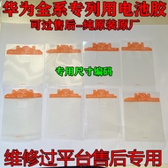 Suitable for Glory V40 Battery Collagen Original v30pro/v20/v40 Light Luxury Version Battery Adhesiv