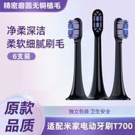 Suitable for Xiaomi T700/MES604 Electric Toothbrush Head Replacement MIJIA MIJIA T500/300 [ruq]
