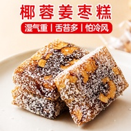 Sanfutian Handmade Coconut Ginger Date Cake Ladies Healthy Healthy Snacks Snacks Snacks Nutritious N
