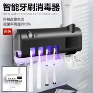 （白色）智能紫外線殺菌牙刷消毒器 免鑽牆自動感應擠牙膏器