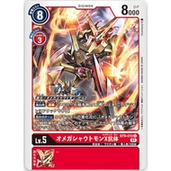 BT9-013 | OmniShoutmon (X Antibody) | Uncommon | Digimon Card Single | Booster X Record | BT9 Red