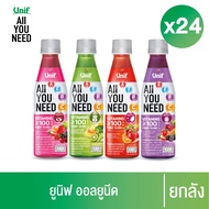 [ยกลัง 24 ขวด] Unif All You Need ยูนิฟออลยูนีดน้ำผักผลไม้ขนาด 300มล. มีรสชาติให้เลือก 3 รส น้ำมะเขือ