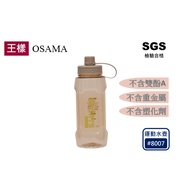 [OSAMA OSAMA] OSAMA Sports Bottle 8007 Water Large Capacity Bpa Free Portable Outdoor Goods