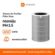 Xiaomi Mi Mijia Air Purifier HEPA Filter เครื่องฟอกอากาศ 3C / Pro / 3h / 2S / 2h ไส้กรองอากาศ