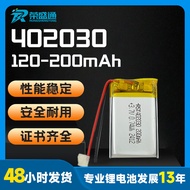 RST 402030Polymer Lithium Battery 3.7V 120-200mAh Soft Pack Battery Locator Smart Lock