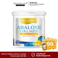 Abalone Collagen Peptide Advance complex 100g.