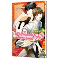 This Love To You Onodera Ritsu Edition Volumes 01-09 (LP)