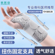 A-6💘Oxygen Doctor Tenosynotis Wrist Wrist Guard Fixed Medical Grade Wrist Guard Carpal Tunnel Syndrome Hand Fracture Spr