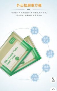 一次性馬桶坐墊紙 即棄 紙漿馬桶墊 產婦 老人 旅行 傷殘如廁皆宜 10張