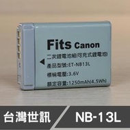 【現貨】NB-13L 全破解版 台灣 世訊 副廠 鋰 電池 Canon 支援原廠座充 顯示電量 G5X G7X II