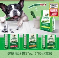 Greenies 健綠潔牙骨27oz 清潔牙齒 原味2-7kg迷你犬/7-11kg小型犬/11-22kg中型