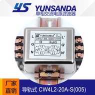 Taiwan YUNSANDA Rail Type Power Filter CW4L2-10A-R1 Double Section Filter 3A10A20A30A