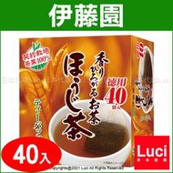 日本 伊藤園 香片 烘焙茶 茶包 40入 冷泡茶 茶包 烘焙茶 契約栽培 國產茶 LUCI日本代購