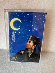 梅艷芳 妖女 卡式帶 錄音帶 cassette