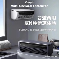 【Ready stock】Youpin Edon Multifunctional Kitchen Fan E868 Wall mounted Air Conditioning Air Cooler I