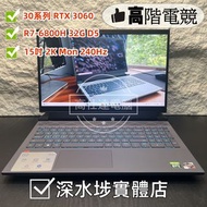 電競DELL G15 5525/RTX3060/R7-6800H/RAM 32GB/1TB M2 SSD/15吋 2K Mon 165Hz/電競手提電腦/Laptop/手提電腦/Notebook/文書