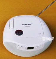Dennys丹尼斯 手提CD/MP3/USB/收音機 音響 MCD-315 耳機輸出功能 2號電池6顆-［便利網］