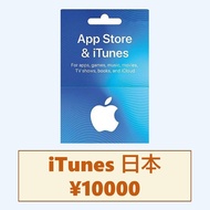 限時優惠！！！【日本 App Store &amp; iTunes card】 ［itunes 10000¥ ¥5000 ¥3000 ¥2000 ¥1500 ¥1000］Apple 蘋果 點數 點卡 課金 儲值