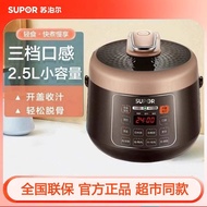 Supor 2.5L Electric Pressure Cooker Mini Electric High Pressure Cooker Smart Small 1 Rice Cooker 2-3