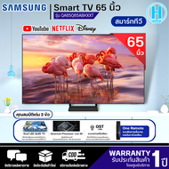 SAMSUNG TV QLED 4K (2021) Smart TV 65 นิ้ว Q65A Series รุ่น QA65Q65ABKXXT มีบริการเก็บเงินปลายทาง ,จัดส่งรวดเร็ว