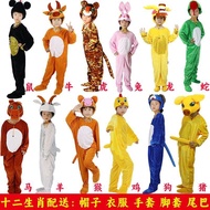 Zodiac Costume Children Animal Costume Pig Pig Rabbit Tiger Monkey Costume Cartoon Sheep Chick Carto