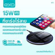 EYD W15 ที่ชาร์จไร้สาย แท่นชาร์จไรสาย แท่นชาร์จไอโฟน 15W wireless charger ชาร์จแบตไร้สาย ที่ชาจไร้สาย iphone Qi ไวเลสชาร์จสำหรับแท่นชาร์จไร้สาย Wireless Fast Charger Mirror TYPE-C ชาร์จเร็วสำหรับ iPhone 14 13 12 11 10 9 8 Pro Max Samsung/Huawei PK KIVEE
