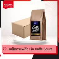 Aroma Coffee เมล็ดกาแฟคั่ว Lio Caffe Scura (ชนิดเม็ด) (250 กรัม/ซอง)