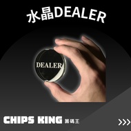 [Chip King Crystal DEALER] Shot Code, DEALER Customized Texas/Board Game/Dice Treasure/Playing Cards