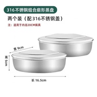 ST/💥Chiba Fan-Shaped Steaming Bowl316Stainless Steel Steamer Plate Steaming Box Home Steamer Cage Drawer Thickened Steam