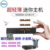 【可開發票】Dell7050M3040M3050M3060MFF微型迷你臺式電腦小主機客廳HTPC家用