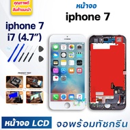 DM Phone จอ ใช้ร่วมกับ iphone i7 / i7+ / i8 / i8+ อะไหล่มือถือ จอ+ทัช Lcd Display หน้าจอ iphone โฟน7