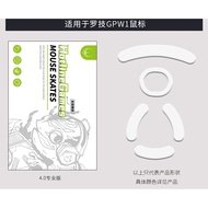 [Do Not Collapse Arc Edge] FireWire Competitive 4.0 Master Professional Edition Mouse Foot Sticker S