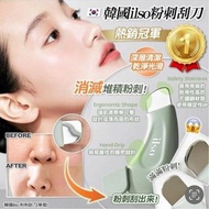 現貨❗️ 韓國🇰🇷ilso去粉刺去黑頭鏟