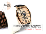 BungChai SHOP นาฬิกาข้อมือ CONAVIN สายหนังแท้ ตัวเรือนทรงถังเบียร์ กันน้ำ 100% (เลขอารบิก)