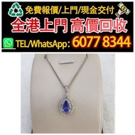 18k白金 水滴型天然坦桑石鑽石吊墜，鑽石，鑽石首飾，珍珠，GIA 證書，碎鑽，鑽石戒指，裸鑽，克拉鑽石，鑽石項鍊，寶石，黃鑽，祖母綠，紅寶石，鴿血紅，珠寶，金鑲玉，戒指，鑽戒，頸鍊，玉石翡翠，手鍊，
