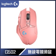 Logitech 羅技 G502 LIGHTSPEED 高效能無線電競滑鼠 - 粉
