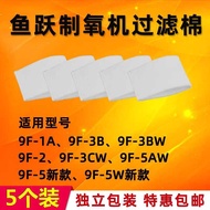 YUWELL Filter 9f-1a 9f-3b 9f-3bw 9f-2 9f-3cw 9f-5aw 9f-5(new) 9f-5w(new) Cotton For Oxygen Concentra