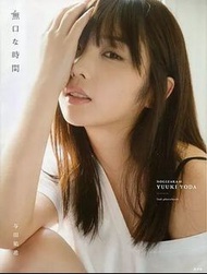 絕版美品 有poster HMV限定封面 與田祐希 2nd 寫真集 乃木坂46 Nogizaka46 Photo Book Yuuki Yoda 与田祐希