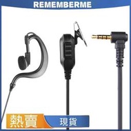 【滿300出貨】臺灣現貨新款高品質金針998耳掛PTT對講機耳機Y頭3.5mm 適用於Motorola  ICOM YA