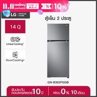 LG ตู้เย็น 2 ประตู รุ่น GN-B392PQGB ขนาด 14.0 คิว ระบบ Smart Inverter Compressor พร้อม Smart Diagnos