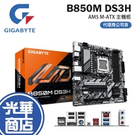 GIGABYTE Technology B850M DS3H-M-ATX Motherboard AM5/DDR5 Guanghua Mall