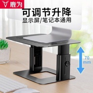 Luwei Computer Monitor Heightening Rack Liftable Desktop iMac Display Stand Adjustable Desktop Suppo