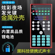 NC-A1直播手机便携声卡全民K歌手机电脑通用外置设备网红主播喊麦2026.4.27NC-A1 Portable Live Stream Sound Card for Mobile Phones, U