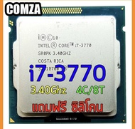 CPU i7-3770 3.40Ghz 4Core/8Thread สินค้าพร้อมจัดส่ง แถมฟรีซีลิโคน