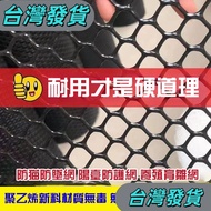 👻👻Taiwan Hot Sale👻👻Black Plastic Mesh Plastic Mesh Balcony Protective Mesh Window Sealing Plastic Me